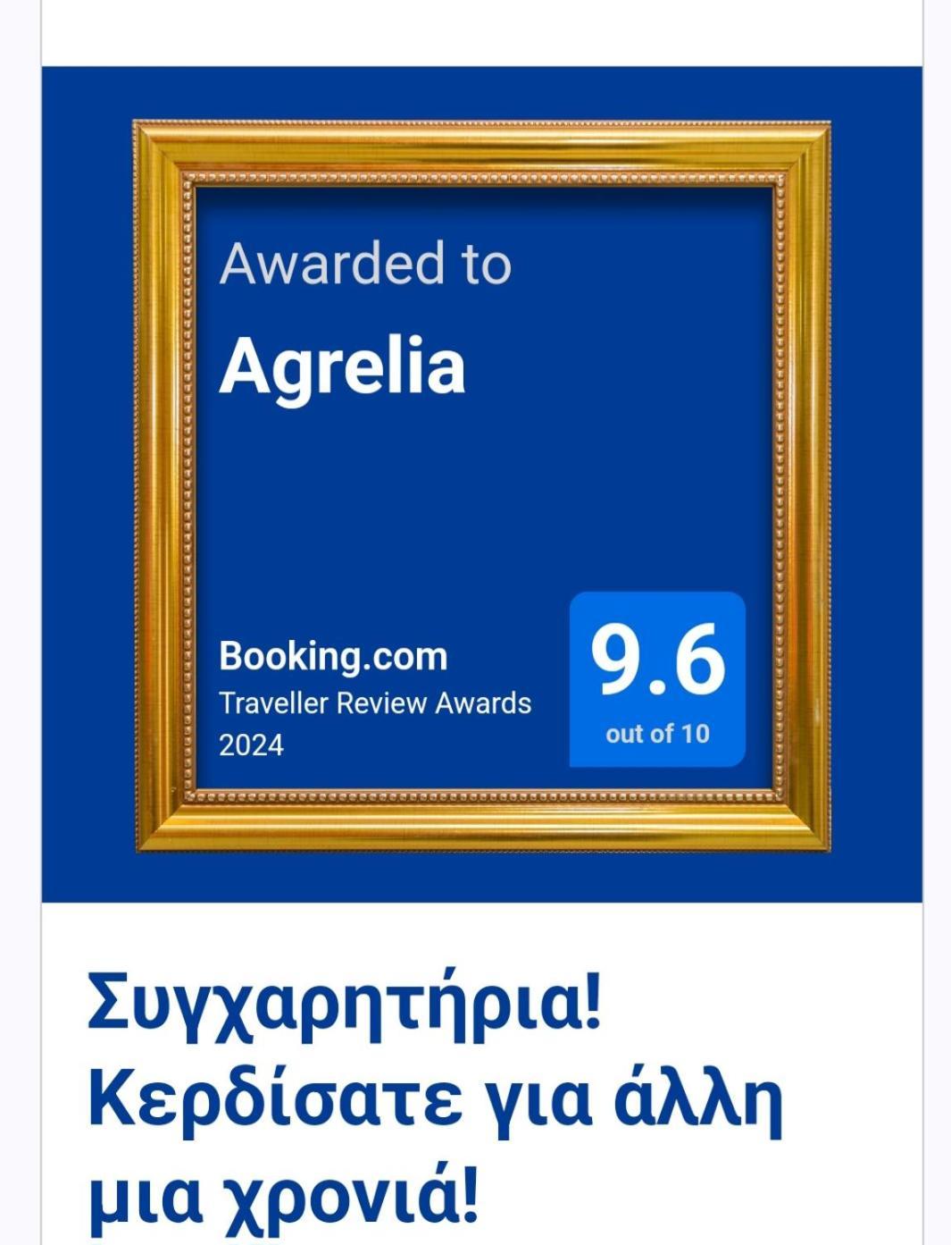 Agrelia Appartement Buitenkant foto